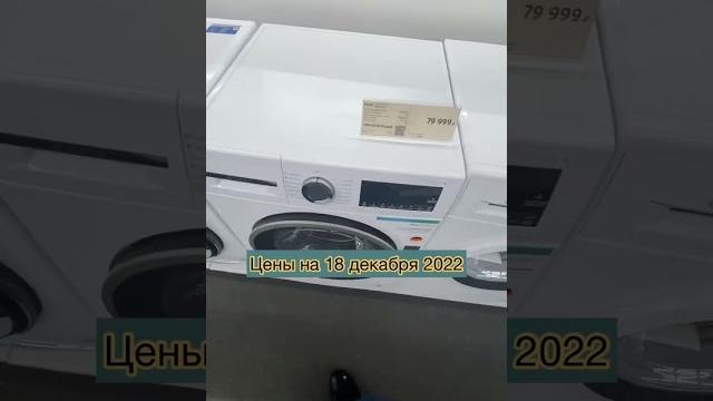 Цена на стиралки Bosch в России (мвидео) Цена на стиралки Bosch в России (мвидео)