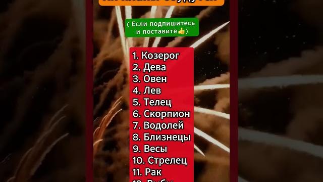 Планы знаков зодиака сбудутся Планы знаков зодиака сбудутся