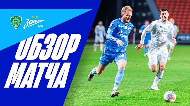 АХМАТ — ЗЕНИТ: обзор матча АХМАТ — ЗЕНИТ: обзор матча