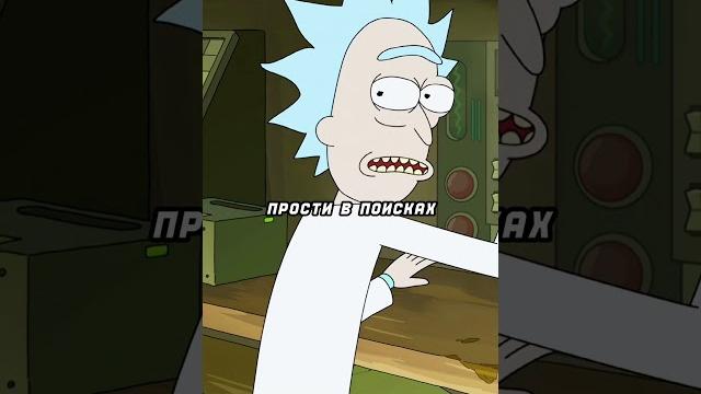 Программа мучает Рика #rickandmorty #фильмы Программа мучает Рика #rickandmorty #фильмы