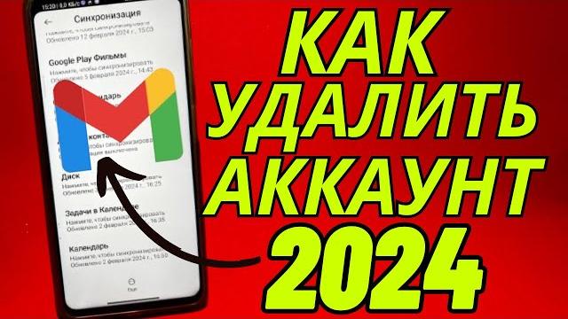 Как Удалить Аккаунт GMAIL в 2024 Как Удалить Учётную Запись в GMAIL в Google Как Удалить Гугл Почту Как Удалить Аккаунт GMAIL в 2024 Как Удалить Учётную Запись в GMAIL в Google Как Удалить Гугл Почту