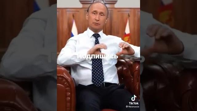 лучшее поздравление от Путина лучшее поздравление от Путина