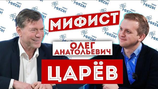 МИФИст Олег Царёв: о микроэлектронике в бизнесе, системах управления и добрых воспоминаниях МИФИст Олег Царёв: о микроэлектронике в бизнесе, системах управления и добрых воспоминаниях