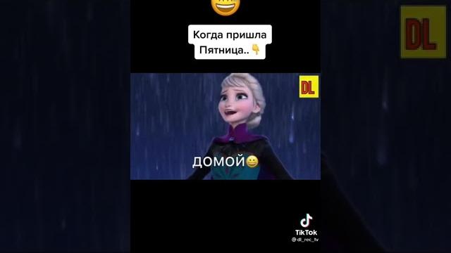 Прикол про пятницу Прикол про пятницу