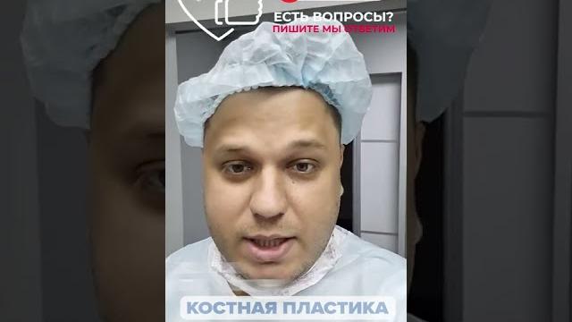 Костная пластика и имплантация. Костная пластика и имплантация.