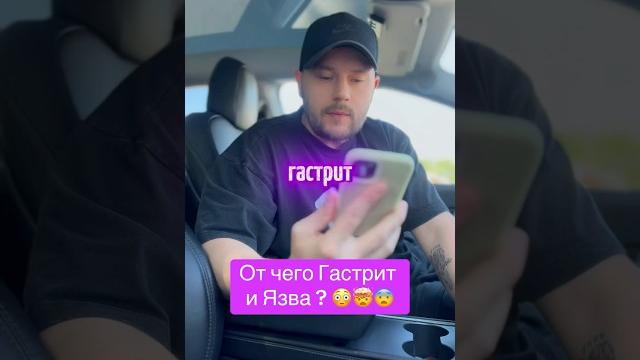 От чего Гастрит и Язва ? От чего Гастрит и Язва ?
