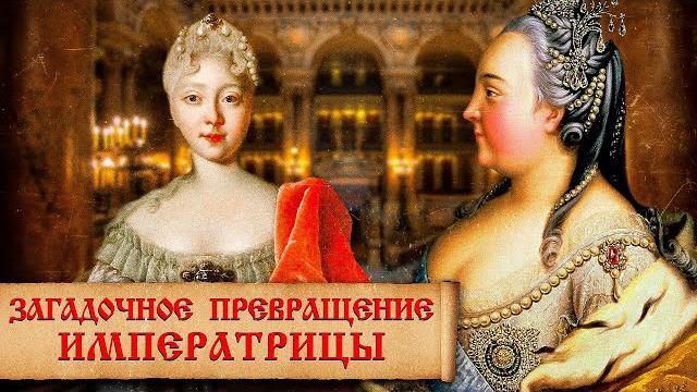 Из красавицы в чудовище в 40 лет - факты из биографии дочери Петра 1 Елизаветы Петровны Из красавицы в чудовище в 40 лет - факты из биографии дочери Петра 1 Елизаветы Петровны