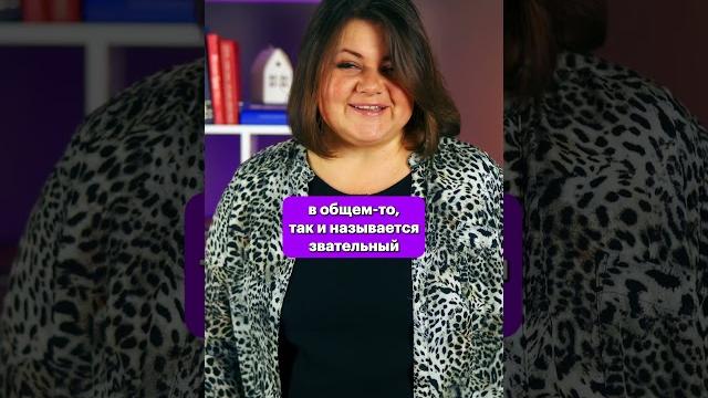 Что такое ЗВАТЕЛЬНЫЙ ПАДЕЖ??? #shorts #онлайншкола Что такое ЗВАТЕЛЬНЫЙ ПАДЕЖ??? #shorts #онлайншкола