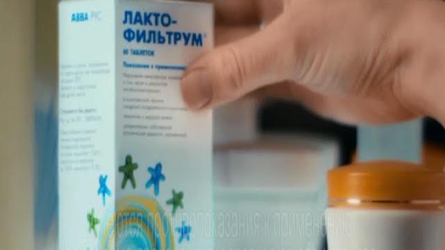 Лактофильтрум Лактофильтрум
