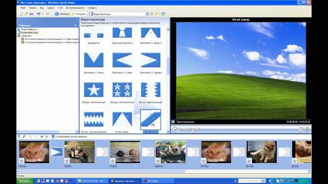 Видеоредактор Windows Movie Maker.wmv Видеоредактор Windows Movie Maker.wmv