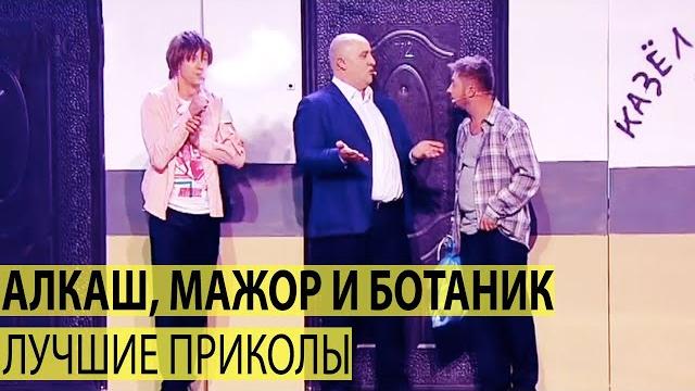 Алкаш, мажор и ботаник - Сектор Юмора и Лучшие Приколы от Дизель Шоу 2022! | ЮМОР ICTV Алкаш, мажор и ботаник - Сектор Юмора и Лучшие Приколы от Дизель Шоу 2022! | ЮМОР ICTV