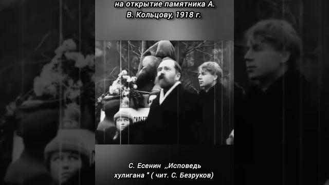 С. Есенин на видео 1918 года. С. Есенин на видео 1918 года.