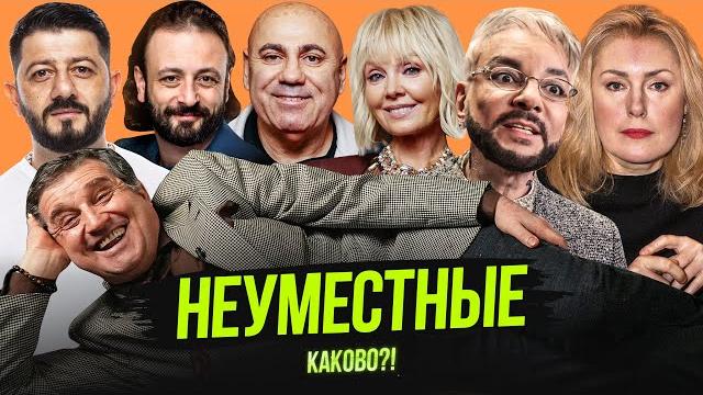 КИРКОРОВ ОТХВАТИЛ ОТ ШУКШИНОЙ | ВАЛЕРИЮ И ПРИГОЖИНА ХЕЙТЯТ | ДИКТАНТ ОТ ЖИДКОВСКОГО | АВЕРБУХ ВЫДАЛ КИРКОРОВ ОТХВАТИЛ ОТ ШУКШИНОЙ | ВАЛЕРИЮ И ПРИГОЖИНА ХЕЙТЯТ | ДИКТАНТ ОТ ЖИДКОВСКОГО | АВЕРБУХ ВЫДАЛ