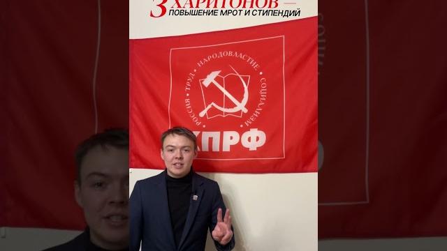 5 причин голосовать за Харитонова 5 причин голосовать за Харитонова