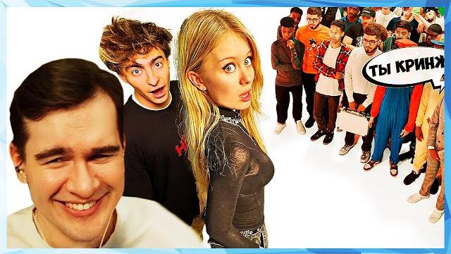 Братишкин СМОТРИТ - Даша Дошик vs 50 ХЕЙТЕРОВ! Братишкин СМОТРИТ - Даша Дошик vs 50 ХЕЙТЕРОВ!