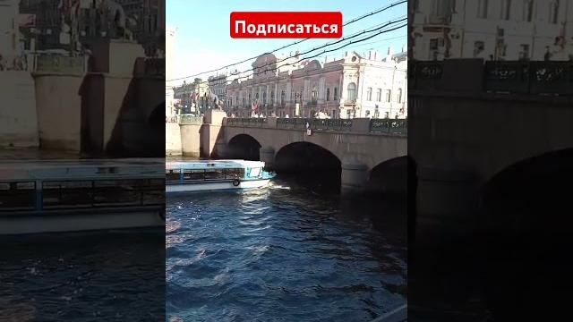 Река Фонтанка️ Река Фонтанка️
