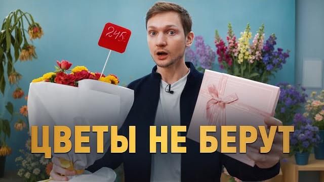 ЦВЕТОЧНЫЙ бизнес на грани. Делаем ремонт! ЦВЕТОЧНЫЙ бизнес на грани. Делаем ремонт!