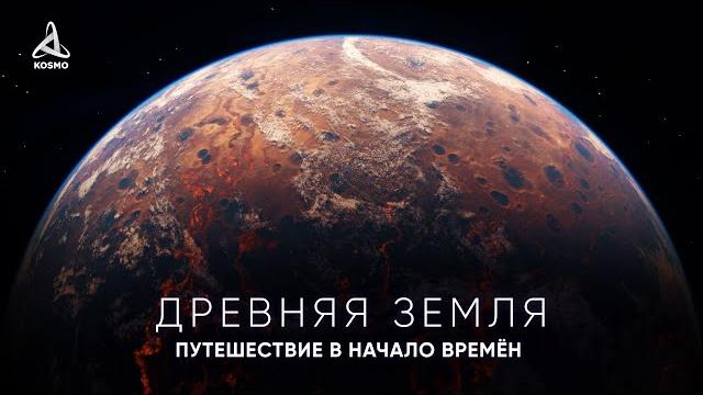 Путешествие к началу времён Путешествие к началу времён