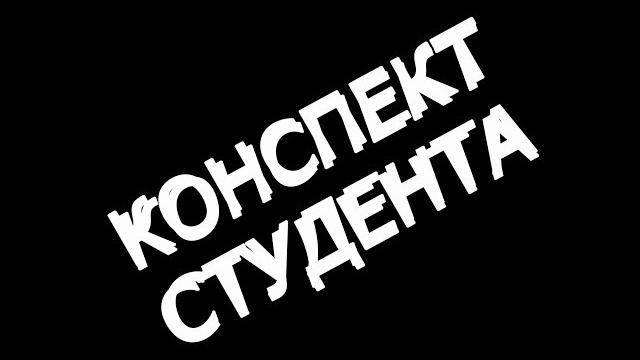 Понятие и виды кредитных денег. Понятие и виды кредитных денег.