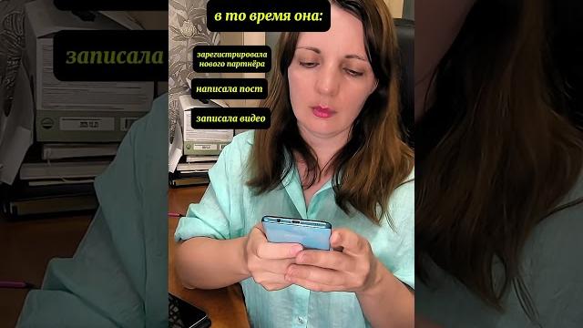 Работа в телефоне #атоми #юмор #atomy Работа в телефоне #атоми #юмор #atomy