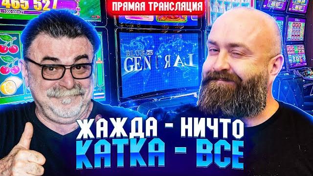 Хозяин и MisterTier топят по МАКСБЕТ в прямом эфире! #хозяинказино #mistertier #betkat Хозяин и MisterTier топят по МАКСБЕТ в прямом эфире! #хозяинказино #mistertier #betkat