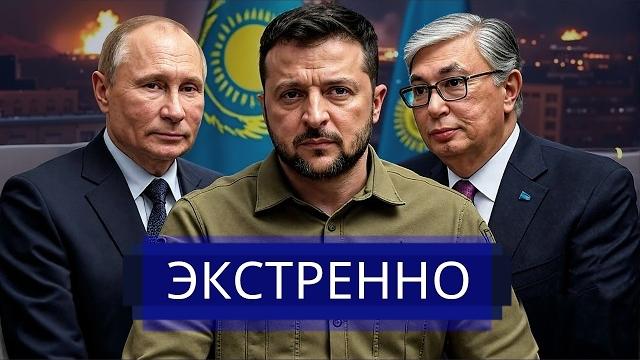Путин обратился к Украине || Зеленский предупреждает о вторжении в Казахстан || Удар США для Ирана Путин обратился к Украине || Зеленский предупреждает о вторжении в Казахстан || Удар США для Ирана