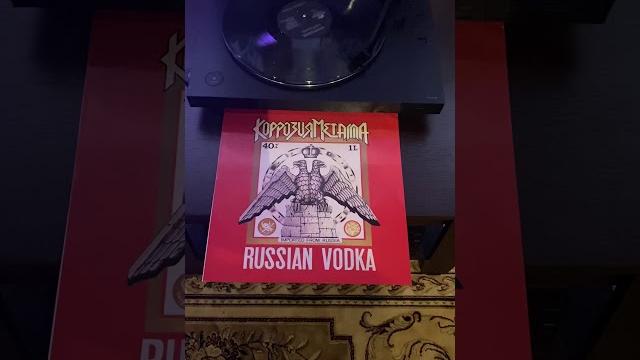 Коррозия металла! Коррозия металла!