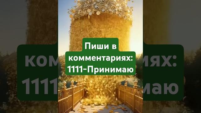 КОДБОГАТСТВА НА ИЮНЬ 2025 КОДБОГАТСТВА НА ИЮНЬ 2025