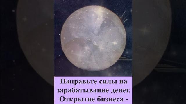 #полнолуние #луна #суперлуние #чтоможноделать #полнолуние #луна #суперлуние #чтоможноделать