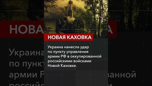 #ВойнавУкраине 9 августа 2023 #ВойнавУкраине 9 августа 2023