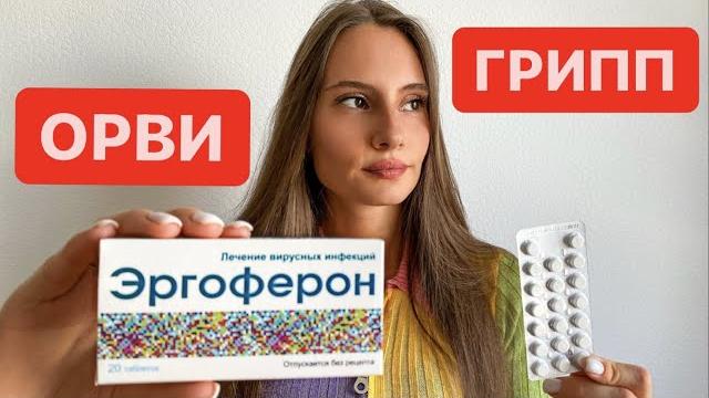 Эргоферон инструкция по применению Эргоферон инструкция по применению