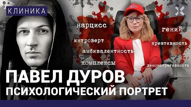Павел Дуров: придуманный и настоящий. Нео, икона сопротивления или добровольный помощник Путина? Павел Дуров: придуманный и настоящий. Нео, икона сопротивления или добровольный помощник Путина?