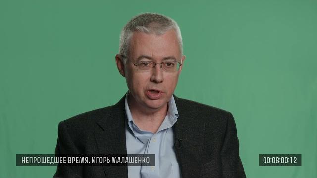 Исходники. Игорь Малашенко, 18 марта 2014 года Исходники. Игорь Малашенко, 18 марта 2014 года