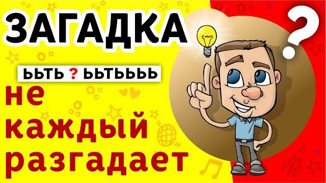 ГЕНИЙ РЕШИТ ЗА 5 СЕКУНД. Какая буква вместо вопроса? Головоломка с цифрами. Загадка #shorts ГЕНИЙ РЕШИТ ЗА 5 СЕКУНД. Какая буква вместо вопроса? Головоломка с цифрами. Загадка #shorts