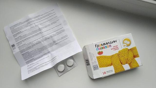 ГРАММИДИН таблетки для рассасывания. ГРАММИДИН таблетки для рассасывания.