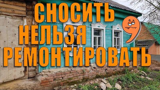 Как заменить фундамент дома. Как заменить фундамент дома.