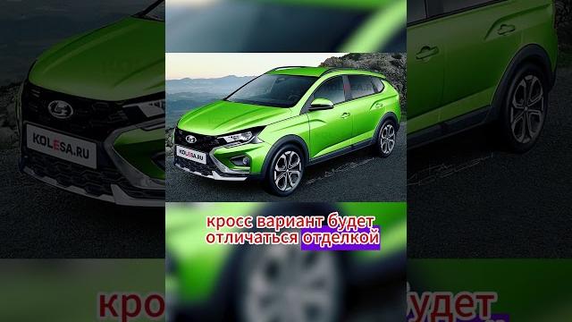 Ладу Искра универсал показали во всей красе! Ладу Искра универсал показали во всей красе!