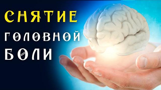 Матрица Гаряева от Всех Видов Головной Боли Квантовое исцеление звуком Универсальная для Мозга Матрица Гаряева от Всех Видов Головной Боли Квантовое исцеление звуком Универсальная для Мозга