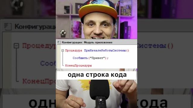 Не пиши так код в 1С Не пиши так код в 1С
