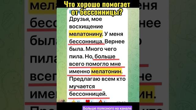 Что хорошо помогает от бессонницы? Что хорошо помогает от бессонницы?