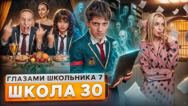 От первого лица: Школа 7 НАШЕЛ РОДИТЕЛЕЙ ОПАСНАЯ НОЧЬ с ДЕВУШКОЙ УСТРОИЛ ЗАМЕС ГЛАЗАМИ ШКОЛЬНИКА От первого лица: Школа 7 НАШЕЛ РОДИТЕЛЕЙ ОПАСНАЯ НОЧЬ с ДЕВУШКОЙ УСТРОИЛ ЗАМЕС ГЛАЗАМИ ШКОЛЬНИКА