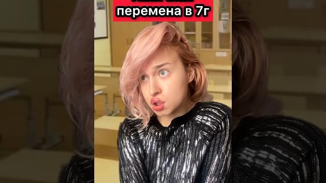 Узнали свой класс? #жиза #приколы #школа #перемена #класс #пов #юмор #шортс #одноклассники Узнали свой класс? #жиза #приколы #школа #перемена #класс #пов #юмор #шортс #одноклассники