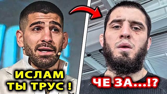 Топурия ГАЗУЕТ на Махачева КОНФЛИКТ / Маддалена - Ислам Махачев БОЙ UFC 317 Илия vs Оливейра Царукян Топурия ГАЗУЕТ на Махачева КОНФЛИКТ / Маддалена - Ислам Махачев БОЙ UFC 317 Илия vs Оливейра Царукян