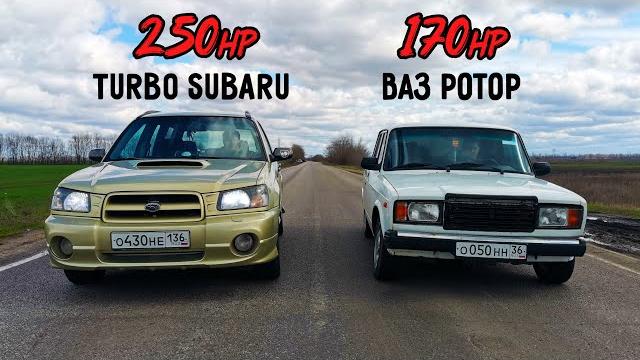 SUBARU приехал РВАТЬ ТАЗЫ! ВАЗ 2107 на РОТОРЕ vs SUBARU FORESTER. HAYABUSA vs AMG GTs 760л.с. ГОНКИ SUBARU приехал РВАТЬ ТАЗЫ! ВАЗ 2107 на РОТОРЕ vs SUBARU FORESTER. HAYABUSA vs AMG GTs 760л.с. ГОНКИ