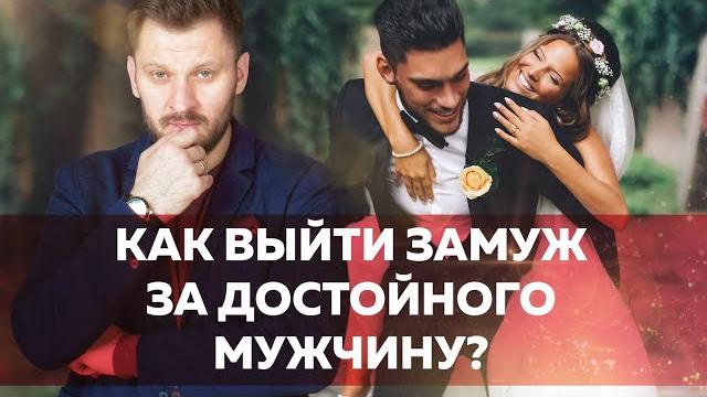 Достойный мужчина // Каким он должен быть? Достойный мужчина // Каким он должен быть?