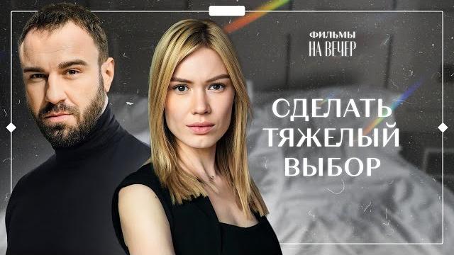 ПРИОБРЕЛА НОВУЮ любовь. Буря чувств | МЕЛОДРАМА 2024 | КИНО О ЛЮБВИ | НОВЫЙ ФИЛЬМ ПРИОБРЕЛА НОВУЮ любовь. Буря чувств | МЕЛОДРАМА 2024 | КИНО О ЛЮБВИ | НОВЫЙ ФИЛЬМ