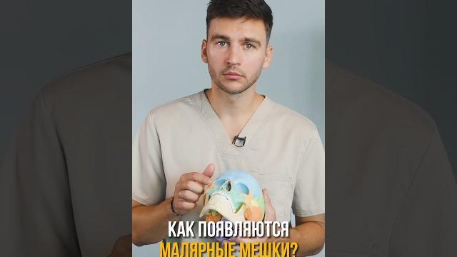 ОТКУДА БЕРУТСЯ МАЛЯРНЫЕ МЕШКИ ПОД ГЛАЗАМИ? ОТКУДА БЕРУТСЯ МАЛЯРНЫЕ МЕШКИ ПОД ГЛАЗАМИ?