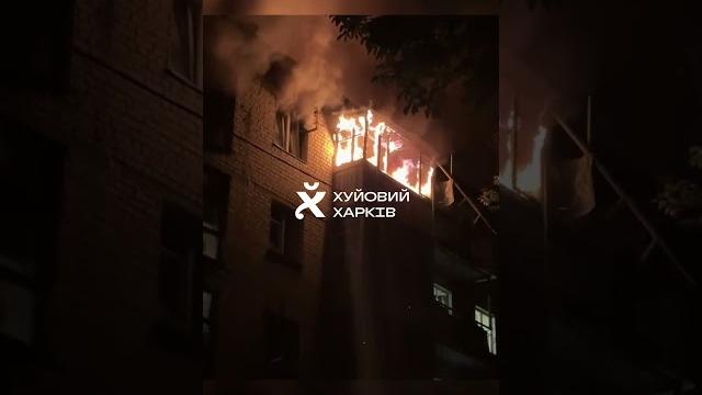 🟠Харьков: попадания в жилые дома – трое погибших 🟠Харьков: попадания в жилые дома – трое погибших