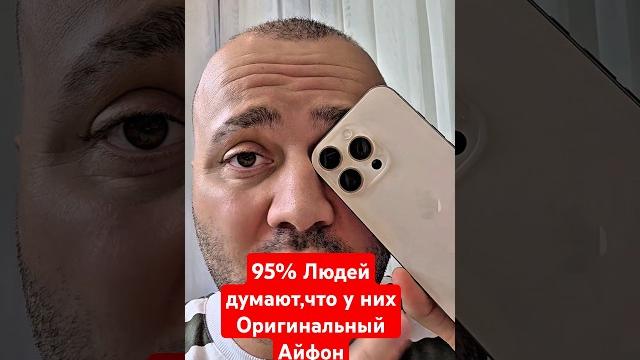 Как проверить iPhone на оригинальность Как проверить iPhone на оригинальность