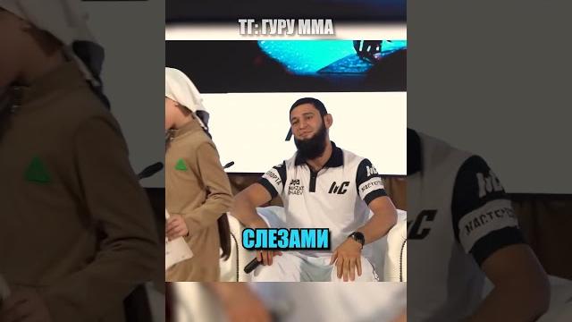 Хамзат Чимаев и девочка-сирота #гурумма #чимаев #хамзатчимаев Хамзат Чимаев и девочка-сирота #гурумма #чимаев #хамзатчимаев